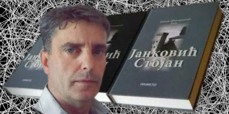 ЈОВАН ШЕКЕРОВИЋ: ОГЊИШТЕ