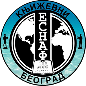 Књижевни ЕСНАФ