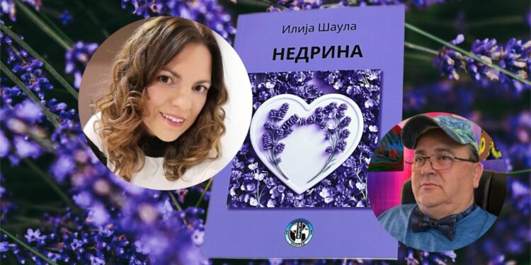 ВАЛЕНТИНА БЕРИЋ: ЉУБАВ ЈЕ ЈЕДИНА ВРИЈЕДНОСТ