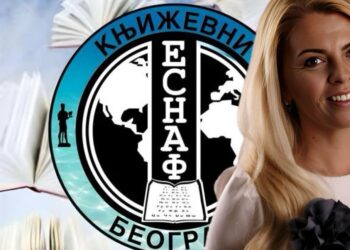 КЊИЖЕВНИ ЕСНАФ: СНАГА ЗАЈЕДНИЦЕ У СТВАРАЛАШТВУ
