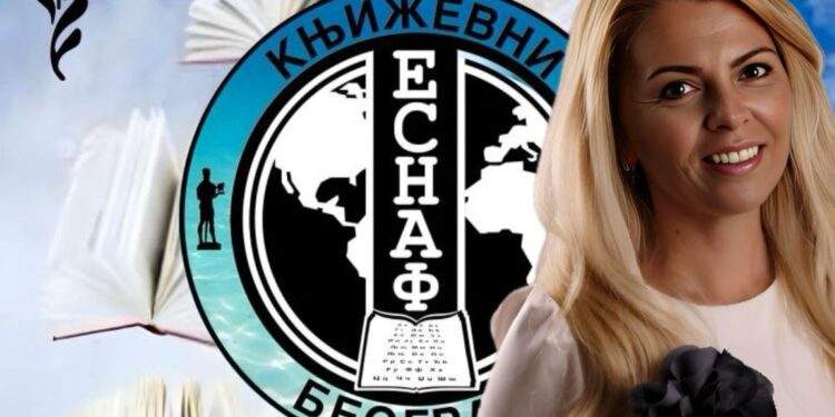 КЊИЖЕВНИ ЕСНАФ: СНАГА ЗАЈЕДНИЦЕ У СТВАРАЛАШТВУ