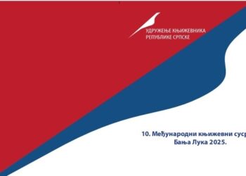 10. МЕЂУНАРОДНИ КЊИЖЕВНИ СУСРЕТИ БАЊА ЛУКА 2025.