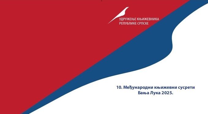 10. МЕЂУНАРОДНИ КЊИЖЕВНИ СУСРЕТИ БАЊА ЛУКА 2025.