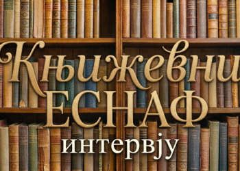 СЛАВКО ТАНАСИЋ: ЧЕТИРИ СВЕТЛОСТИ “СВЕТИОНИКА”