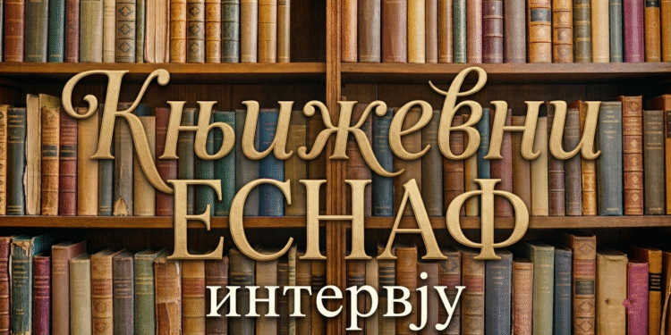 СЛАВКО ТАНАСИЋ: ЧЕТИРИ СВЕТЛОСТИ “СВЕТИОНИКА”