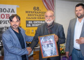 МИЉАНУ МИЈУШКОВИЋУ НАГРАДА „РАСТКО ПЕТРОВИЋ”
