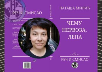 Нова књига у едицији Реч и смисао