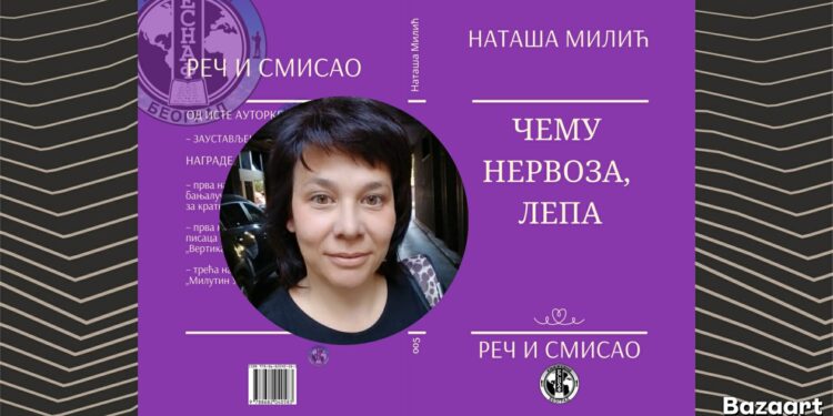 Нова књига у едицији Реч и смисао