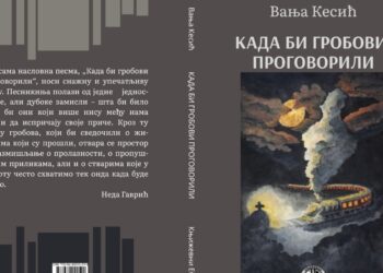 НОВА КЊИГА ВАЊЕ КЕСИЋ