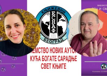 РАЗГОВОР – О књижевним конкурсима, интегритету и будућности стваралаштва