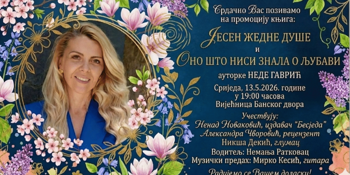 Неда Гаврић: Промоција књига у Банском двору