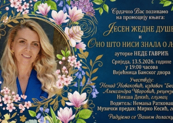 Неда Гаврић: Промоција књига у Банском двору