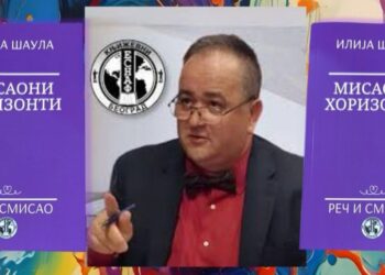 „МИСАОНИ ХОРИЗОНТИ“ ИЛИЈЕ ШАУЛЕ
