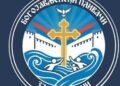 “БОГОЈАВЉЕНСКИ ПЛИВАЧИ-ЗА КРСТ ЧАСНИ” У ХУМАНИТАРНОЈ АКЦИЈИ