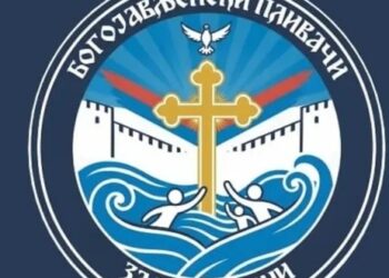 “БОГОЈАВЉЕНСКИ ПЛИВАЧИ-ЗА КРСТ ЧАСНИ” У ХУМАНИТАРНОЈ АКЦИЈИ