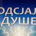 BORISLAV KARALIĆ: ODSJAJI DUŠE
