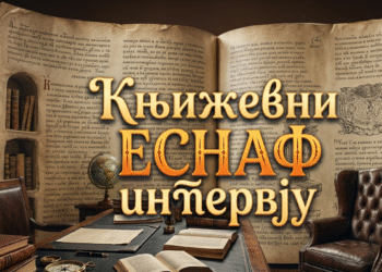 НАДА ГОЛИЋ: КАДА РЕЧИ ПОСТАНУ ДОМ