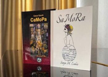 РОМАН „СаМоРа“ ПРЕДСТАВЉЕН БАЊАЛУЧКОЈ ПУБЛИЦИ