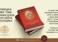САБРАНА ДЈЕЛА ПРОТЕ МАРКА С. ПОПОВИЋА РОДОЉУБА