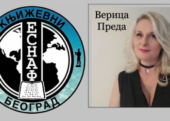 ВЕРИЦА ПРЕДА: КАДА ЗАВИЧАЈ ОДЕ У ИЗБЕГЛИШТВО