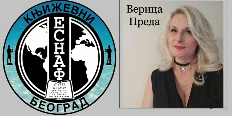ВЕРИЦА ПРЕДА: КАДА ЗАВИЧАЈ ОДЕ У ИЗБЕГЛИШТВО