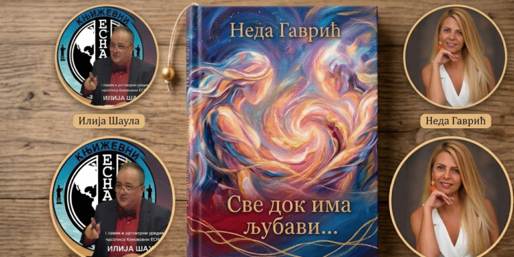ИЛИЈА ШАУЛА: О ИЗАБРАНОЈ ПОЕЗИЈИ НЕДЕ ГАВРИЋ