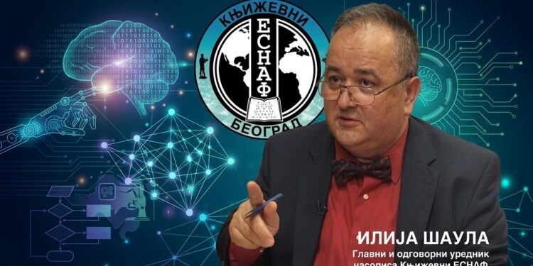 ИЛИЈА ШАУЛА: АИ КАО ПРЕДМЕДИЈАТИВНИ ПРОСТОР