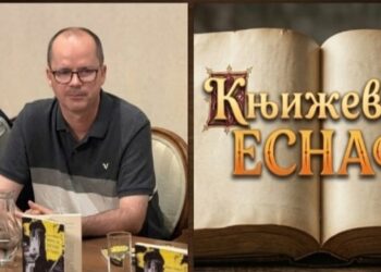 БОРИС МИШИЋ: ОБИЧНИ ЧОВЕК ЈЕ ВАЖНИЈИ ОД ИСТОРИЈЕ