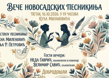 ВЕЧЕ НОВОСАДСКИХ ПЕСНИКИЊА У БАЊАЛУЦИ