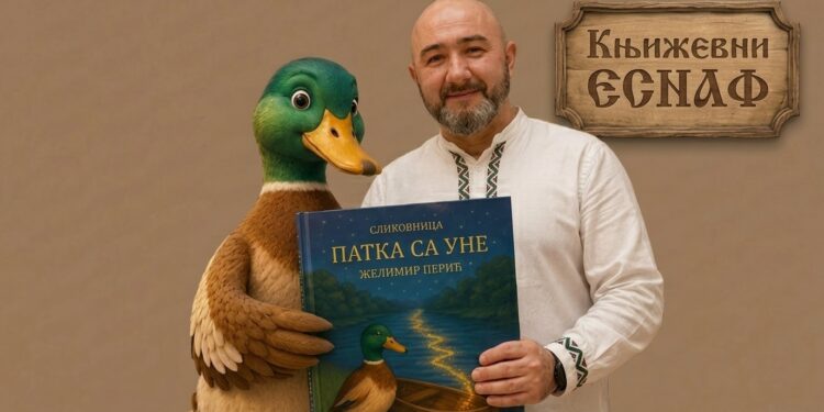 ЖЕЛИМИР ПЕРИЋ: ЧУВАР ЗАВИЧАЈНИХ ПРИЧА
