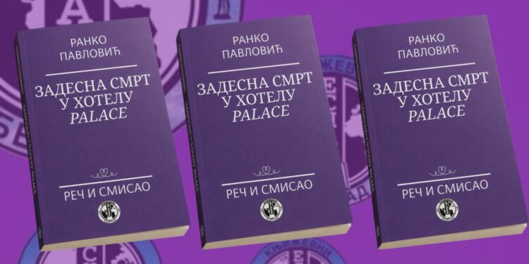 ŠTAP O KAMEN, REČ O VREME – Aleksandar Milenković